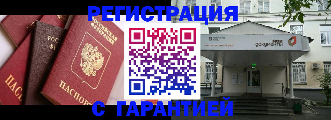 прописка регистрация в Красноперекопске
