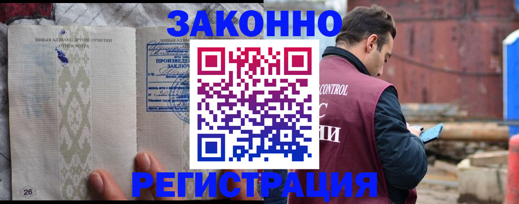 прописка для кредита в Красноперекопске